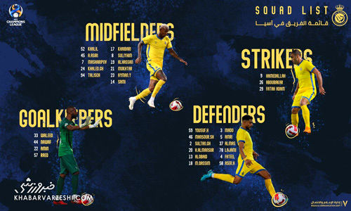 لیست النصر برای بازی با تراکتور اعلام شد