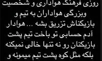 سوشا: هدف، ستاره سوم، تا اون روز فقط حمایت!