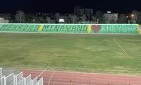 اولین طرح موزائیکی لیگ یک به یاد مهرداد