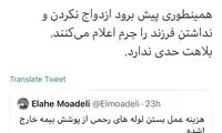 عبدی: با این رویکرد، ازدواج نکردن هم جُرم می‌شود