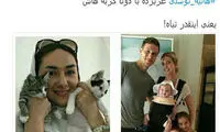 واکنش طنز کاربران به مرگ گربه هانیه توسلی