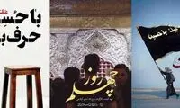 به وقت اربعین در فیلیمو