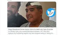 مارادونا خودکشی کرده است