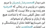 واکنش بهنود به قصه‌بافی فرقه رجوی درباره شجریان