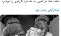 واکنش مداح معروف به ماجرای کارگران هفت‌تپه