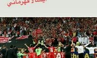 استوری صادق محرمی برای پرسپولیسی‌ها