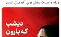 زمان انتشار اثر جدید کورش یغمایی مشخص شد