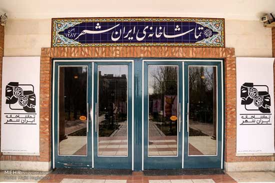 «ایرانشهر» از ۱۴۰۰ میزبان اجراهای نمایشی می‌شود