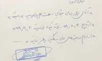 امامی پس از شکایت استقلال، سند مصدومیت رو کرد
