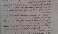 نوشته‌ای به قلم منصور پورحیدری