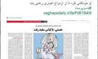 توییت مهناز افشار در پی خودسوزی‌ «هستی»