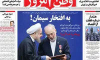 وطن امروز: به افتخار سیمان! +عکس