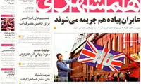 عناوین روزنامه های امروز 93/06/27