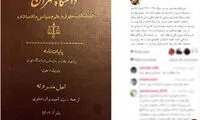 توصیه حسام نواب صفوی به بابک زنجانی