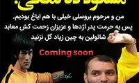واکنش ده نمکی به سوژه شدنش در فضای مجازی
