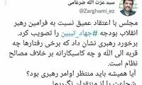 ضرغامی: شجاعت را از منتقدان نگیریم!