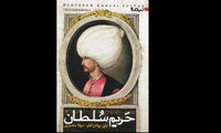 «حریم سلطان» در کتابفروشی‌های ایران