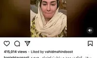 تیپ‌های هالووینی سلبریتی‌های ایرانی