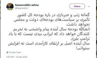 آشنا: ایرانی بیدی نیست که با باد ترامپ بلرزد