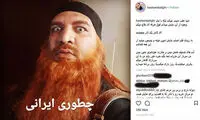 داعشیِ مو قرمزِ پردیس کوروش کیست؟