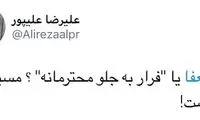 شایعه استعفای روحانی در فضای مجازی ترند شد