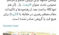 جهانپور: هیچ مجوزی برای تجمع مشهد داده نشده