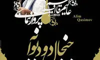 جزئیات کنسرت «پرواز همای» و «عالیم قاسم اف»