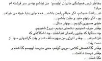لادن طباطبایی هم از ایران رفت