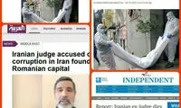 بازتاب جهانی مرگ قاضی منصوری در رومانی