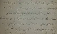 نامه نوه های مایلی کهن به علی دایی