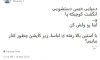 شوخی‌های جالب شبکه‌های اجتماعی؛ سلطان هویج