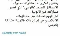 تلاش بی‌فایده علیه پاتوسی در پیجِ رقیبان استقلال