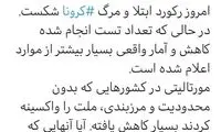 حمله دکتر ظفرقندی به تحدید کنندگان ورود واکسن