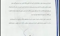 شکایت نفت مسجد سلیمان از پارس جنوبی
