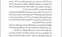 جزئیات افزایش دستمزد ها در سال 92