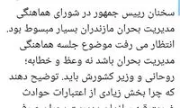 صادقی: زمان وعظ و خطابه نیست آقای روحانی