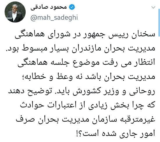 صادقی: زمان وعظ و خطابه نیست آقای روحانی