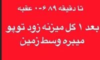 کری‌خوانی مهرداد میناوند برای استقلالی‌ها