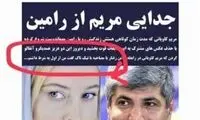 واکنش مریم کاویانی به حواشی جدایی‌اش