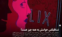 نت‌فلیکس حواسش به همه چیز هست