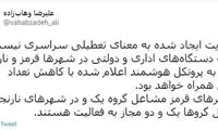 وهاب‌زاده: محدودیت‌‌ها به معنای تعطیلی نیست