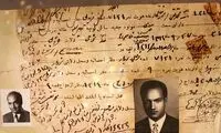 شناسنامه دکتر علی شریعتی