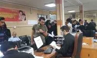 آغاز طرح بخشودگی دانشجویان بدهکار از امروز