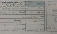 بلیت رایگان برای «کلانتری» جهت سفر به خوزستان