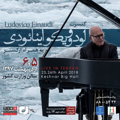پیانیست «یخ‌های قطبی» در ایران