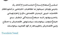 طعنه زیباکلام به اخبار ساعت ۲۱