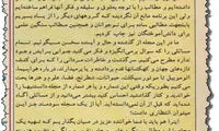 درباره مجله نوستالژیک دانستنیها