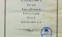 ترجمه فارسی کتاب «شرلوک هلمز»؛ ۱۱۴سال قبل