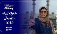 سینما یعنی... (24)