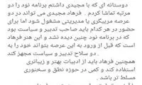 اظهار نظر داریوش یزدانی در خصوص مجیدی